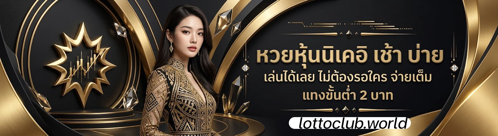 Lottoclub
